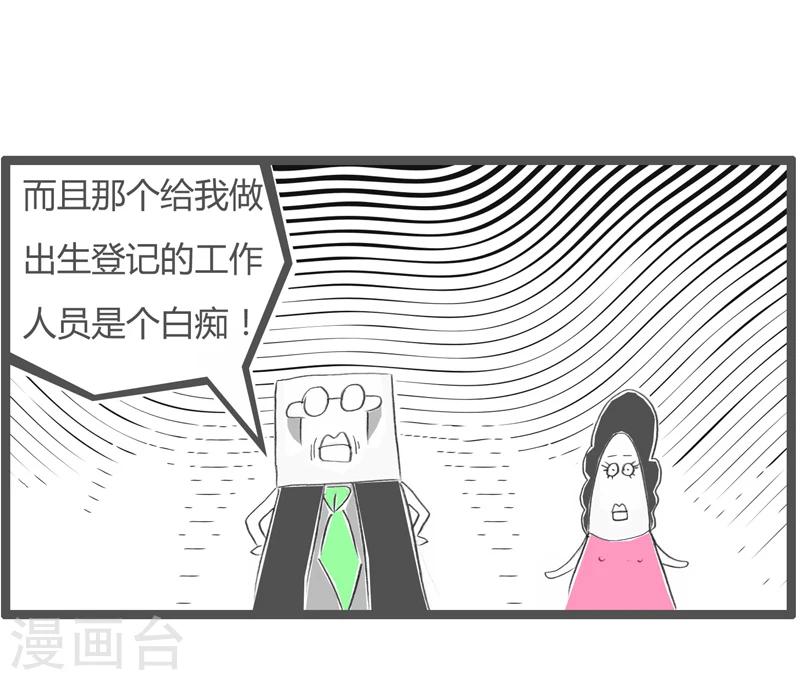 第288话 我不是口吃-第288话