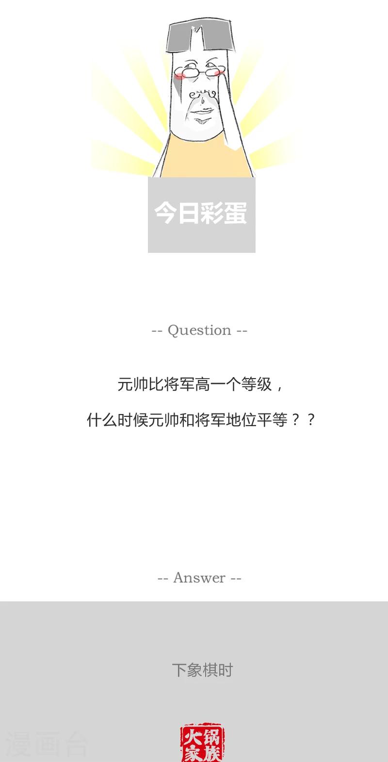 第288话 我不是口吃-第288话