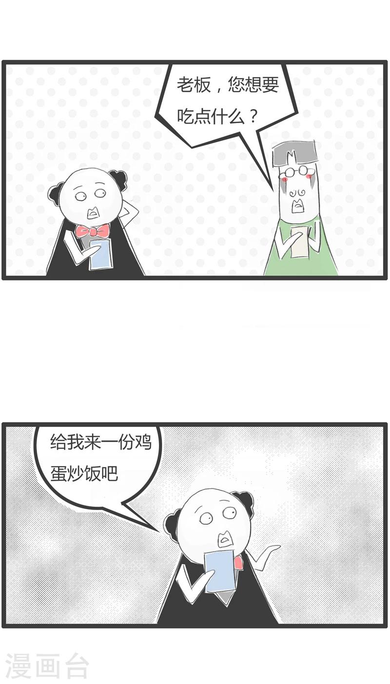 第290话 不想做生意-第290话