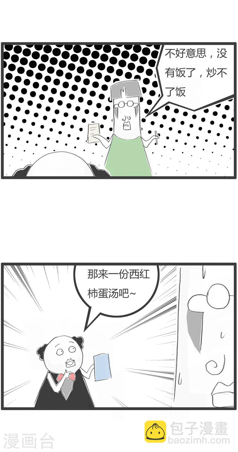 第290话 不想做生意-第290话