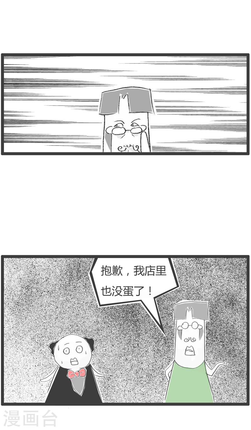 第290话 不想做生意-第290话