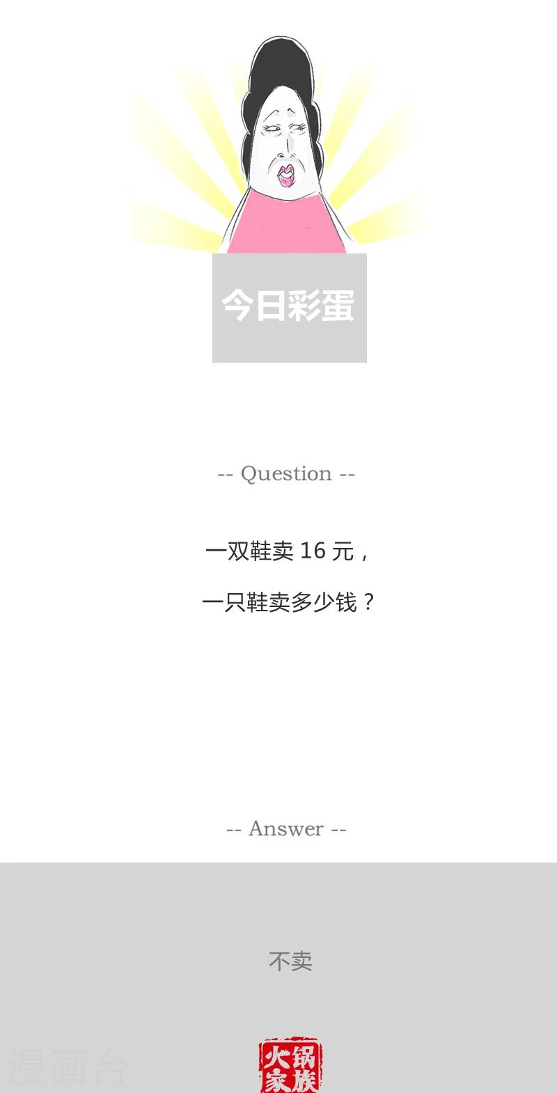 第290话 不想做生意-第290话