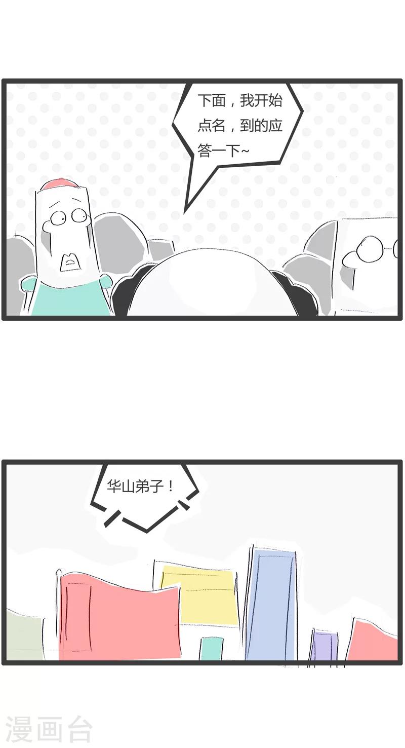 第30话 点到为止-第30话