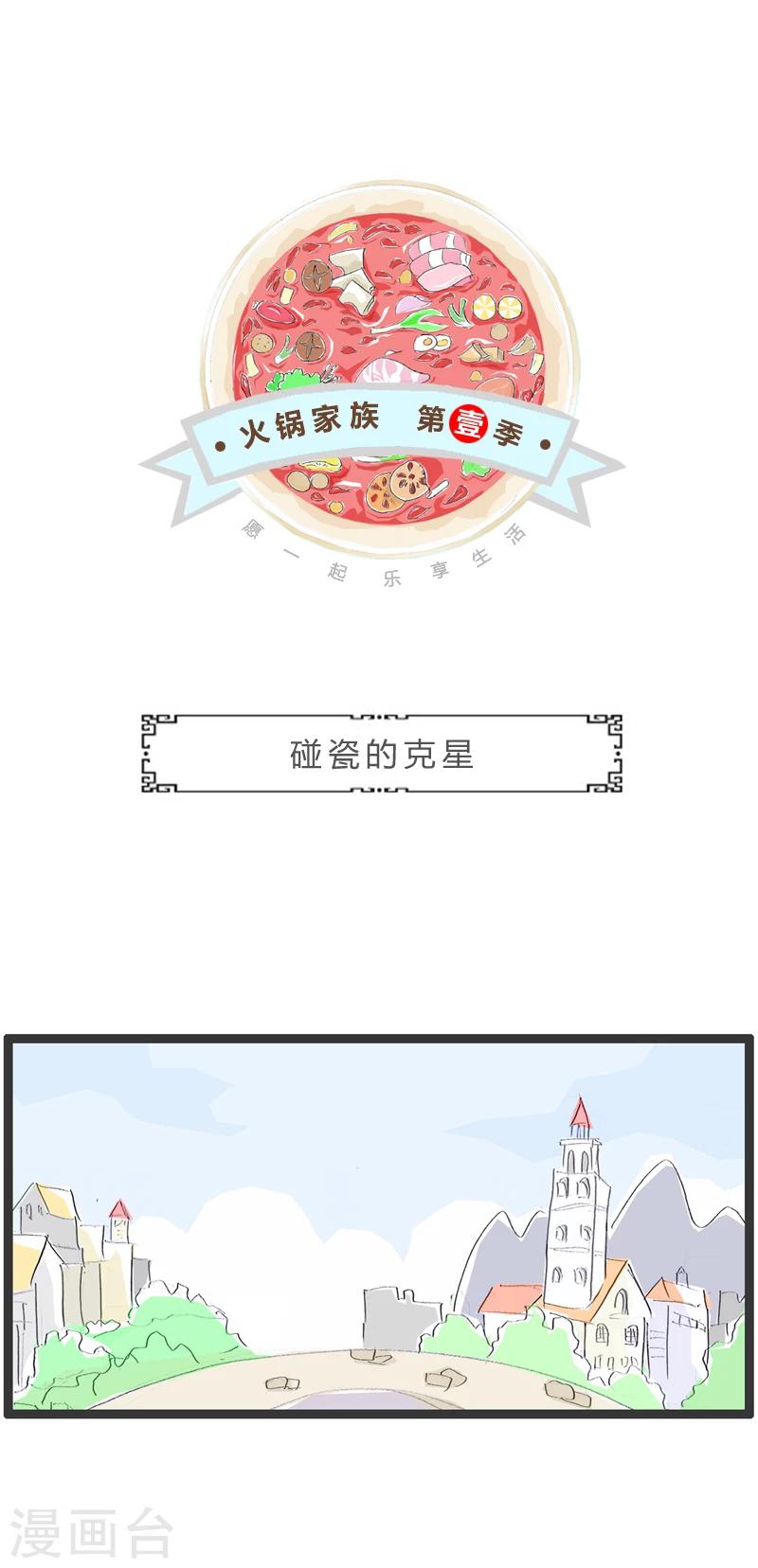 第292话 碰瓷的克星-第292话