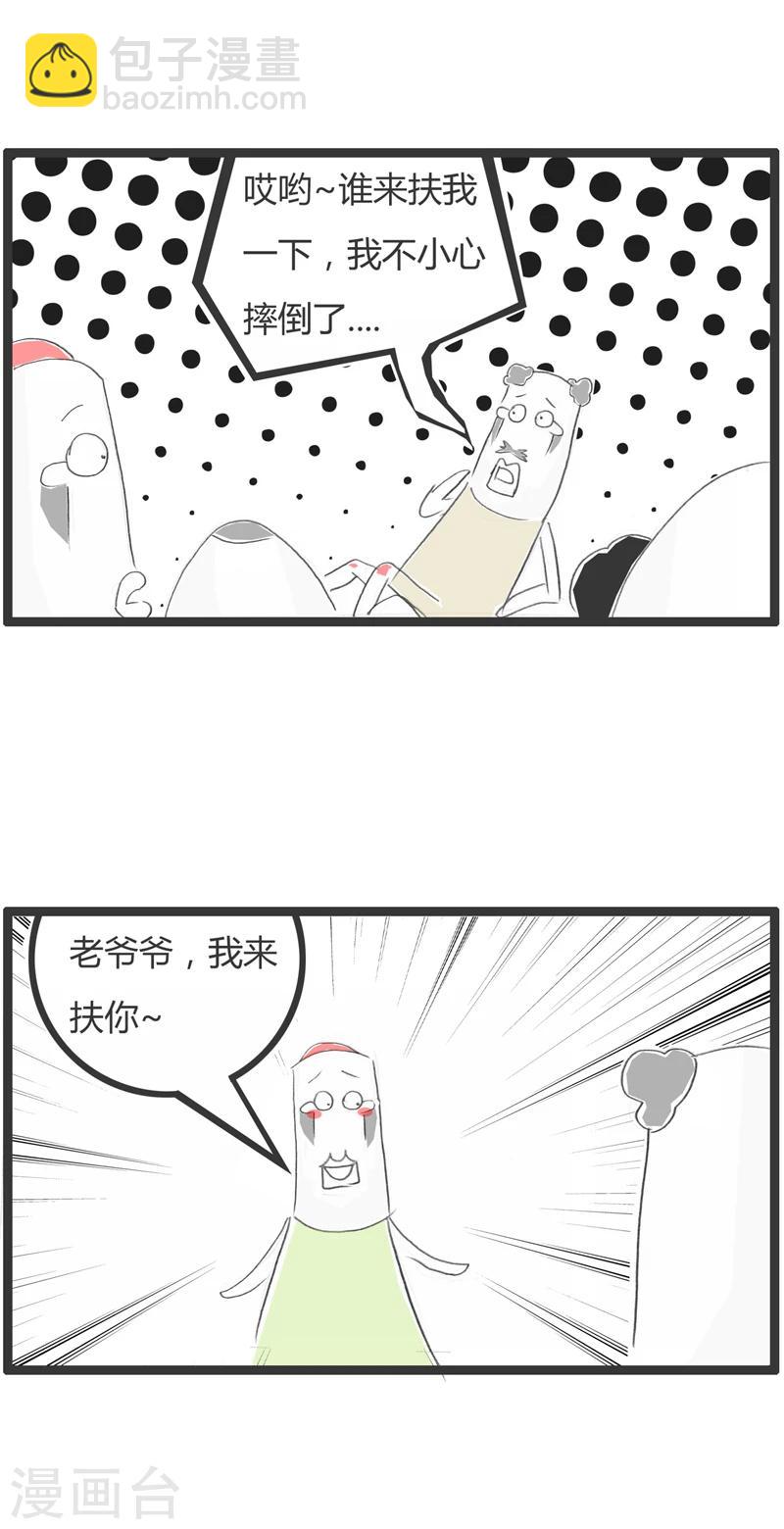 第292话 碰瓷的克星-第292话