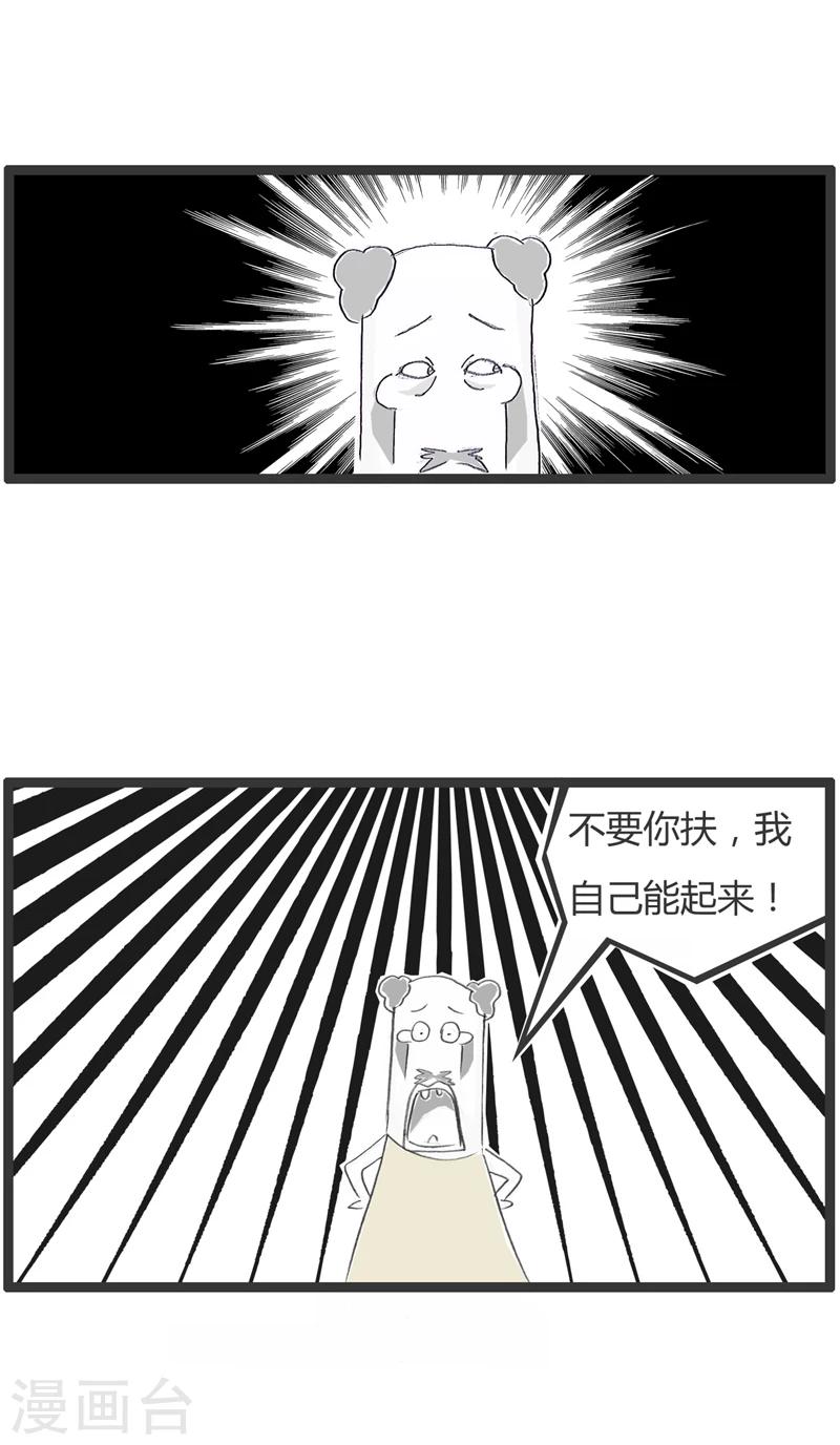 第292话 碰瓷的克星-第292话