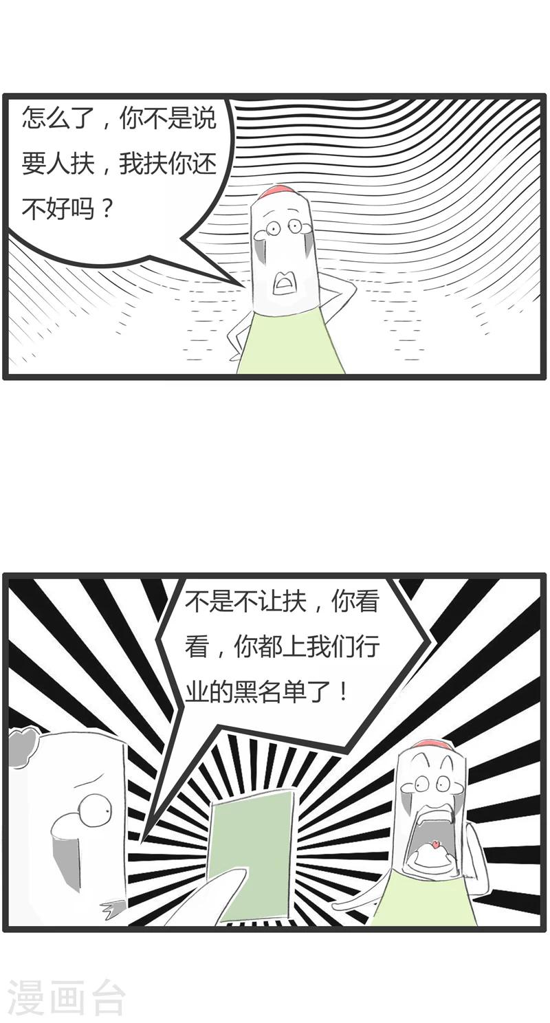 第292话 碰瓷的克星-第292话