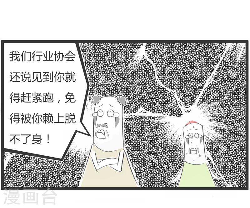 第292话 碰瓷的克星-第292话