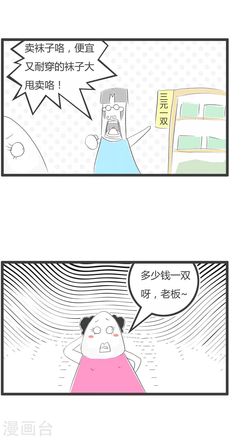 第294话 不识数的买卖-第294话