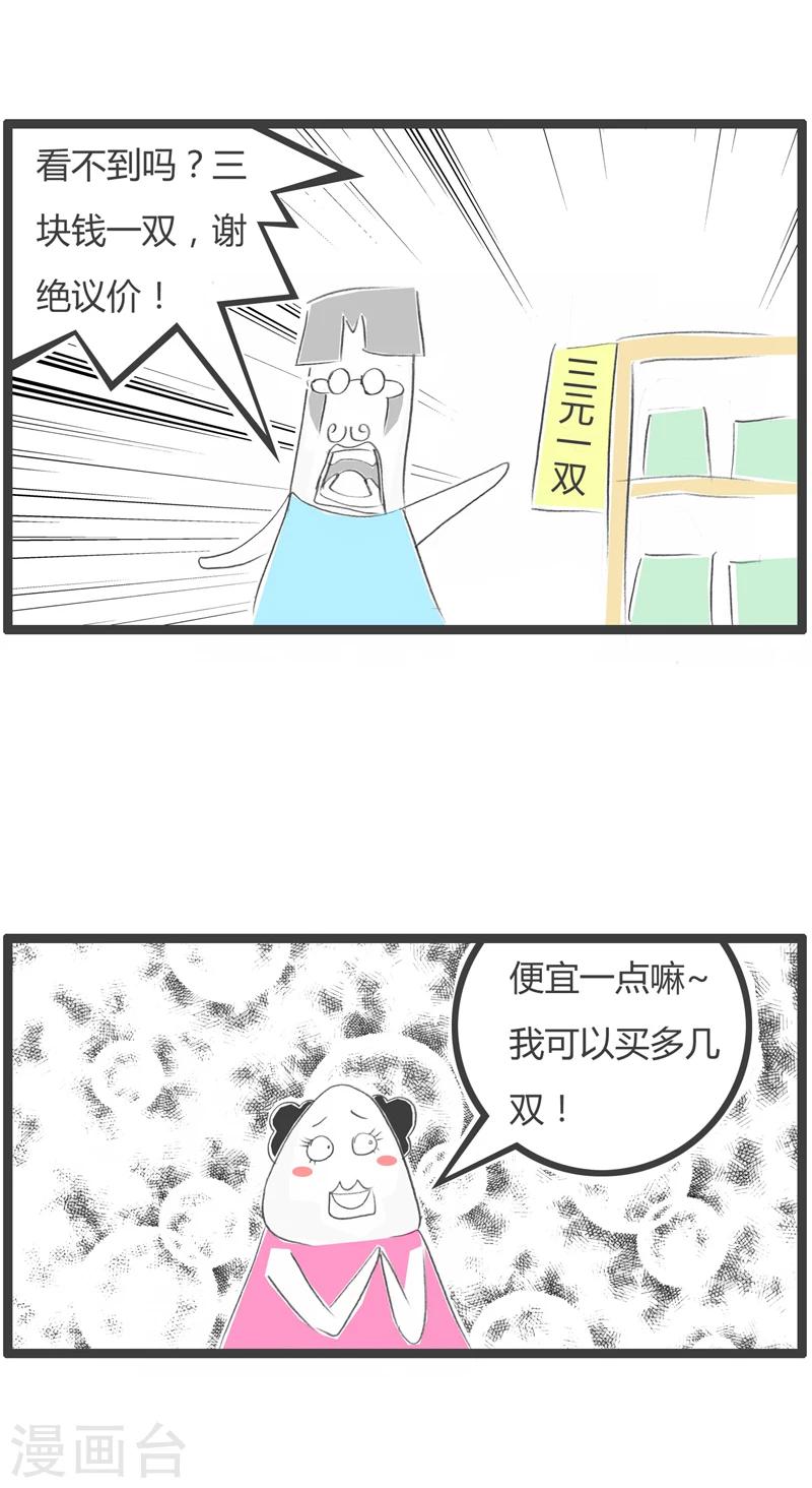 第294话 不识数的买卖-第294话