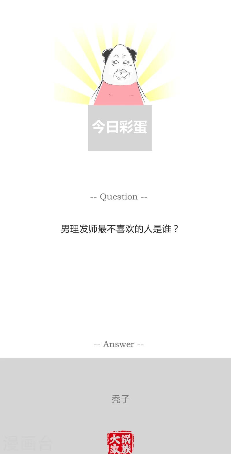 第294话 不识数的买卖-第294话