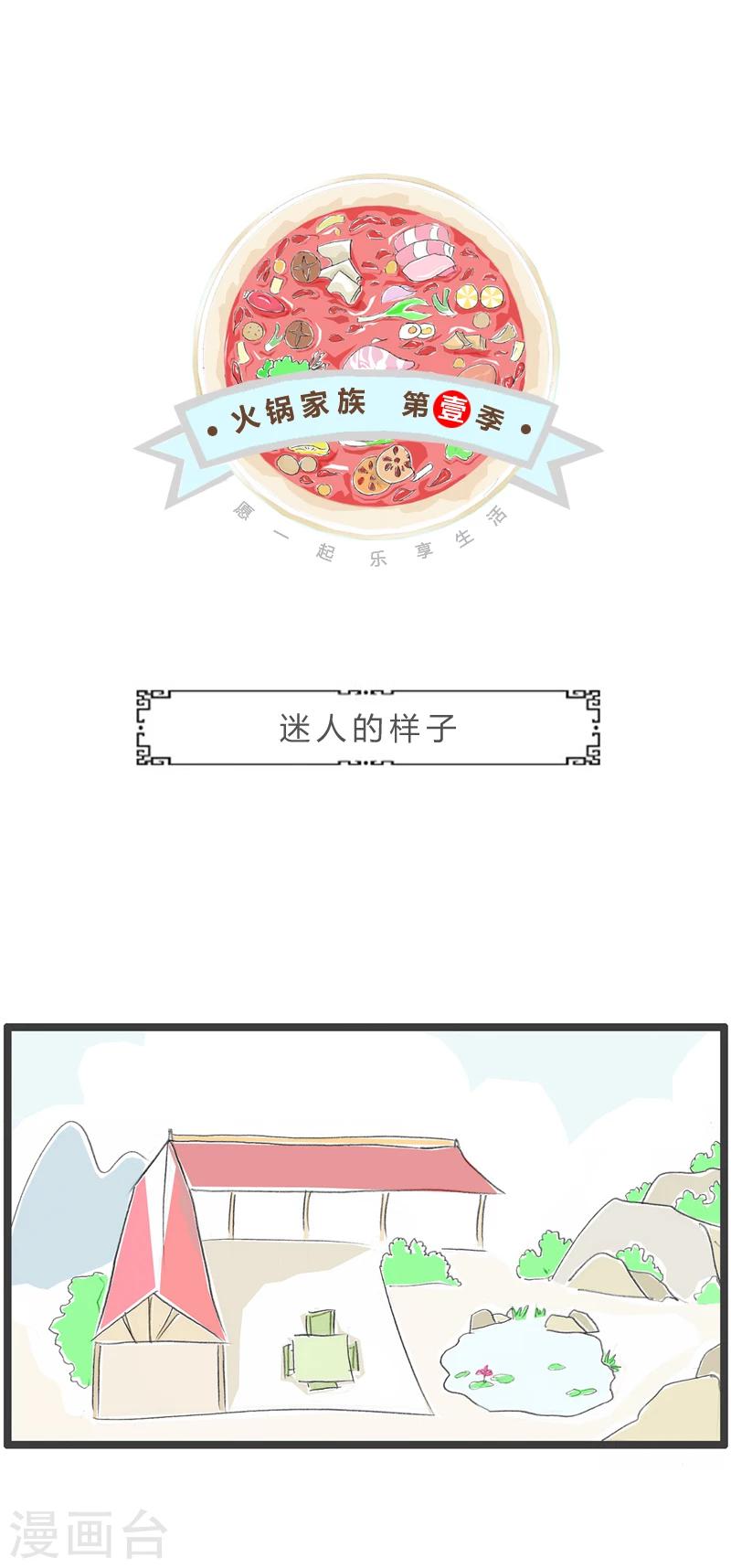 第296话 迷人的样子-第296话