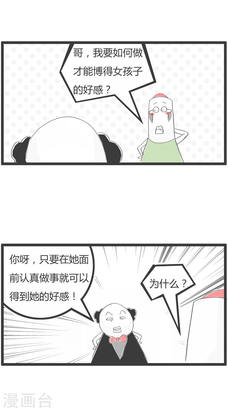 第296话 迷人的样子-第296话