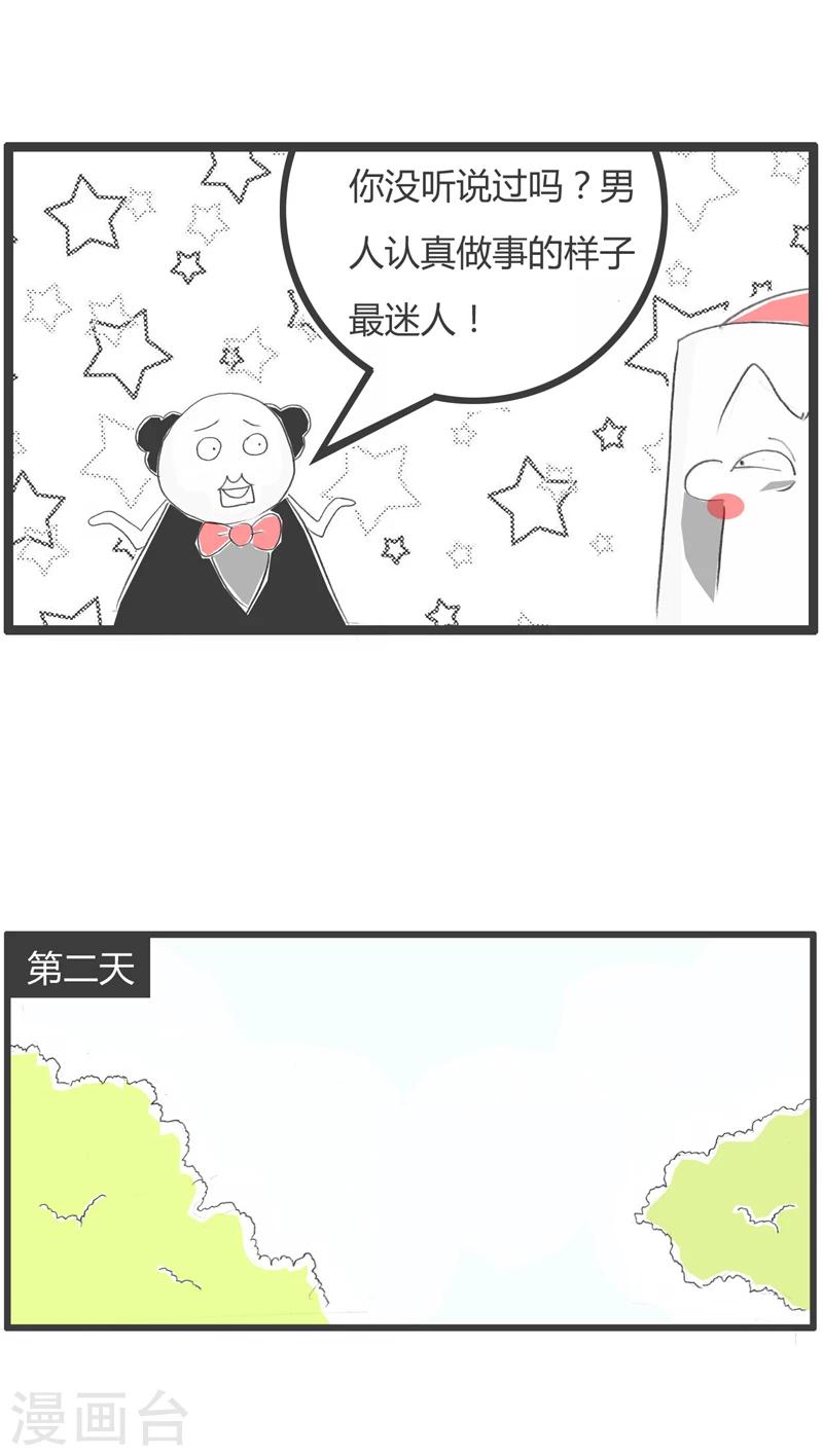 第296话 迷人的样子-第296话