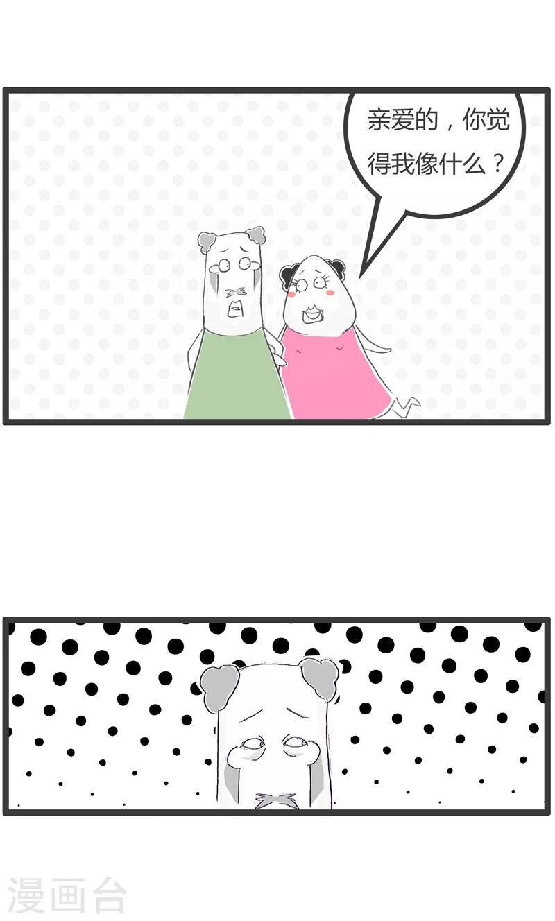 第298话 你就是胖-第298话