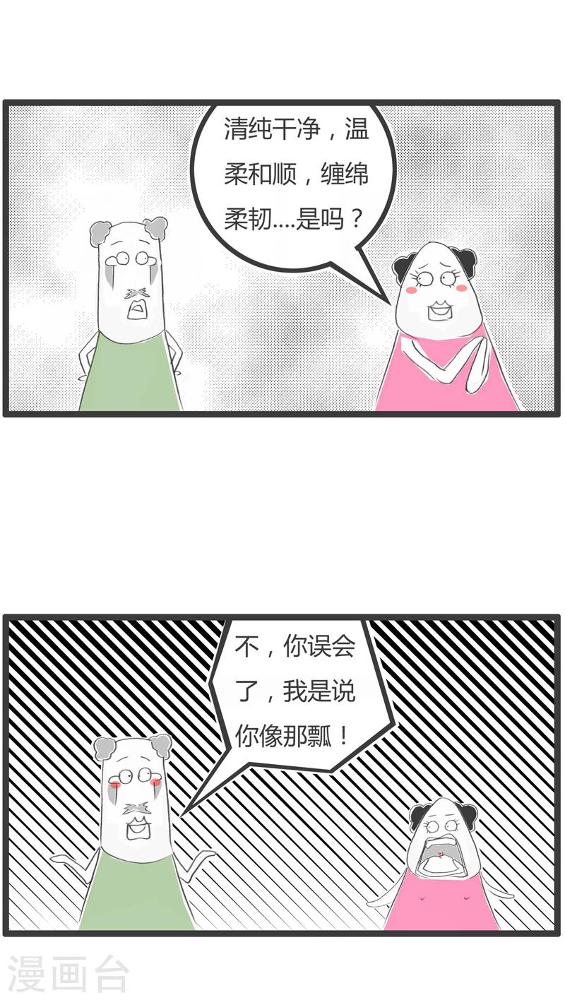 第298话 你就是胖-第298话