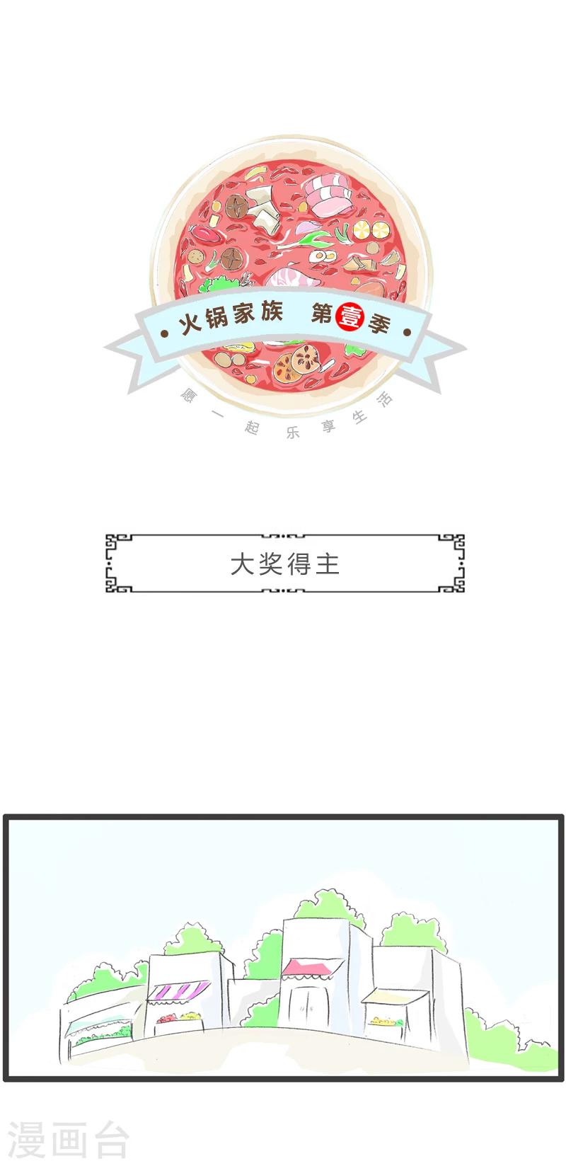 第300话 大奖得主-第300话