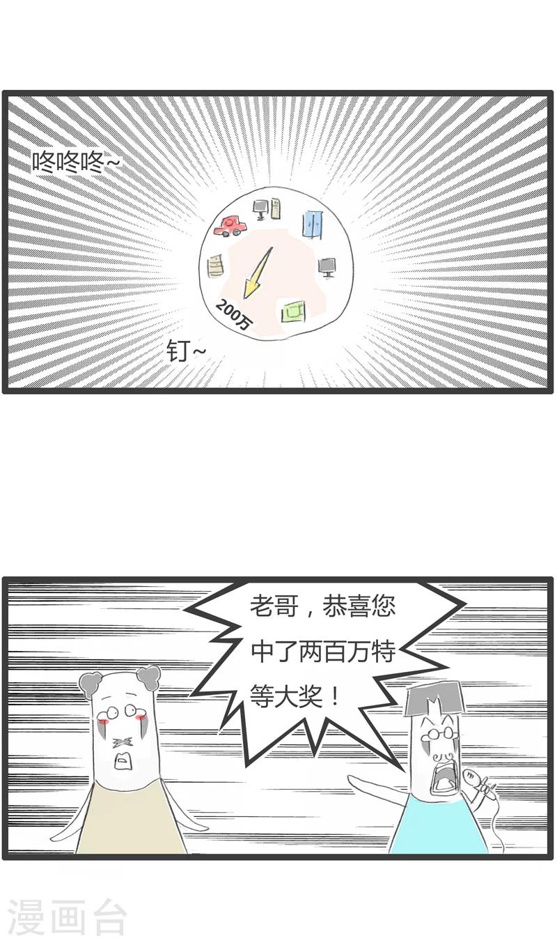 第300话 大奖得主-第300话