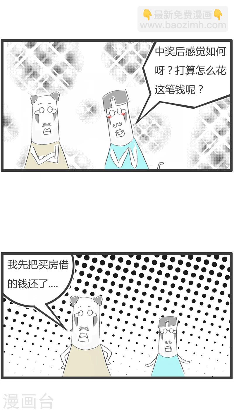 第300话 大奖得主-第300话