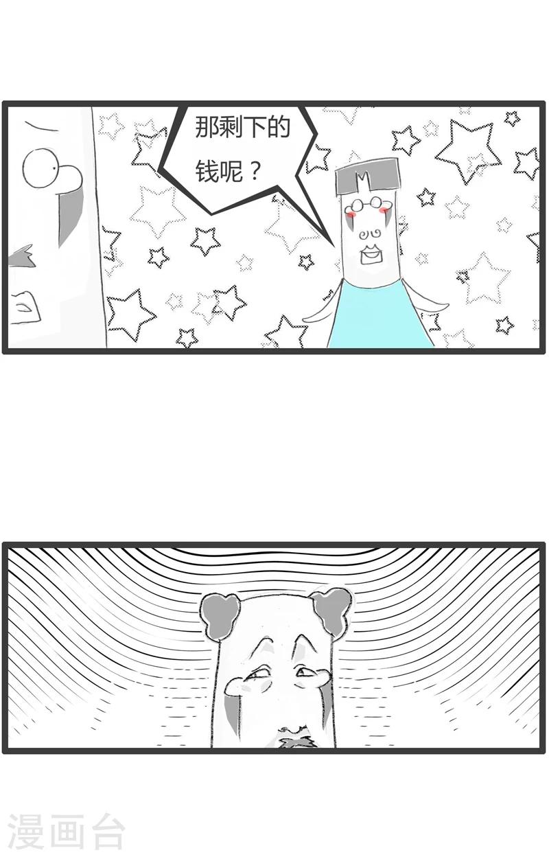 第300话 大奖得主-第300话