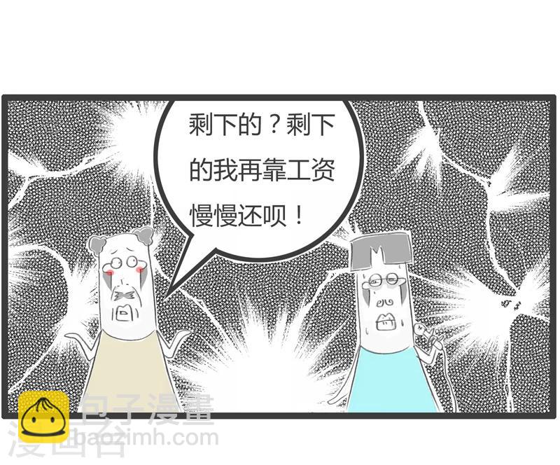 第300话 大奖得主-第300话