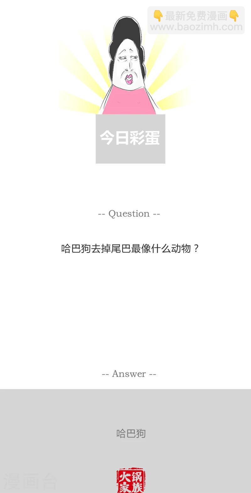 第300话 大奖得主-第300话