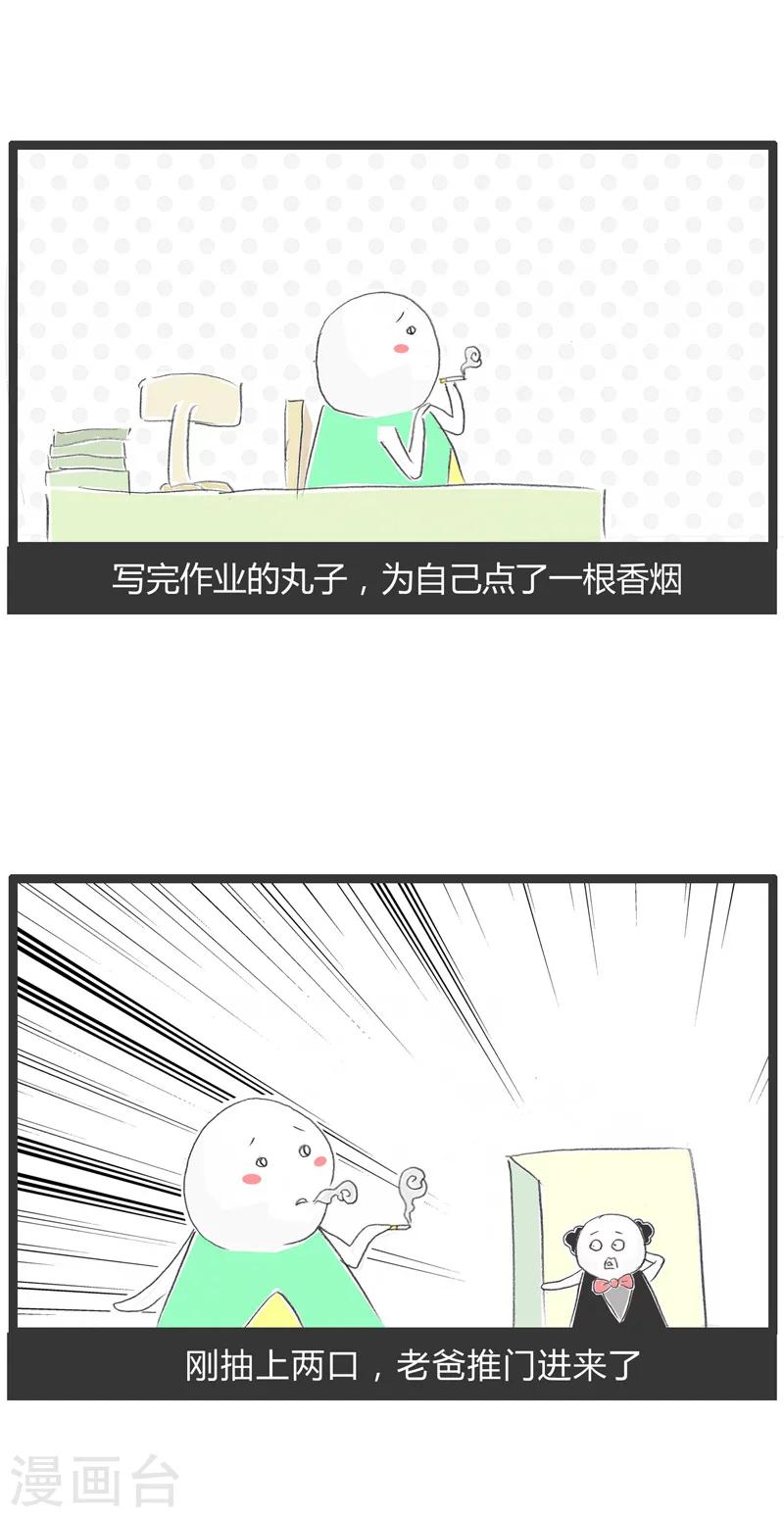 第4话 父与子-第4话