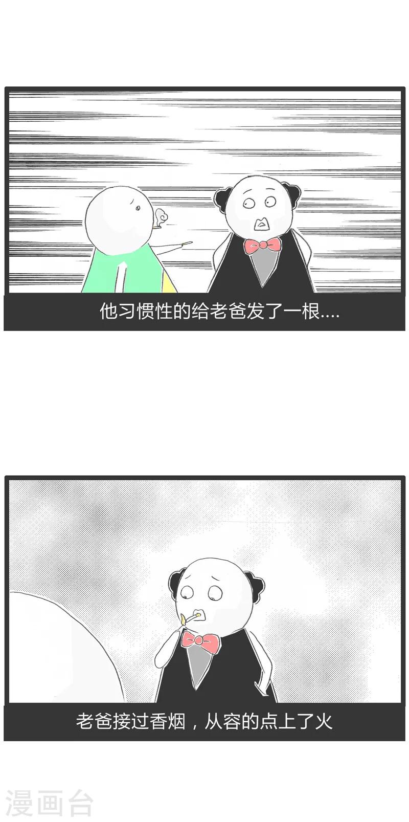 第4话 父与子-第4话