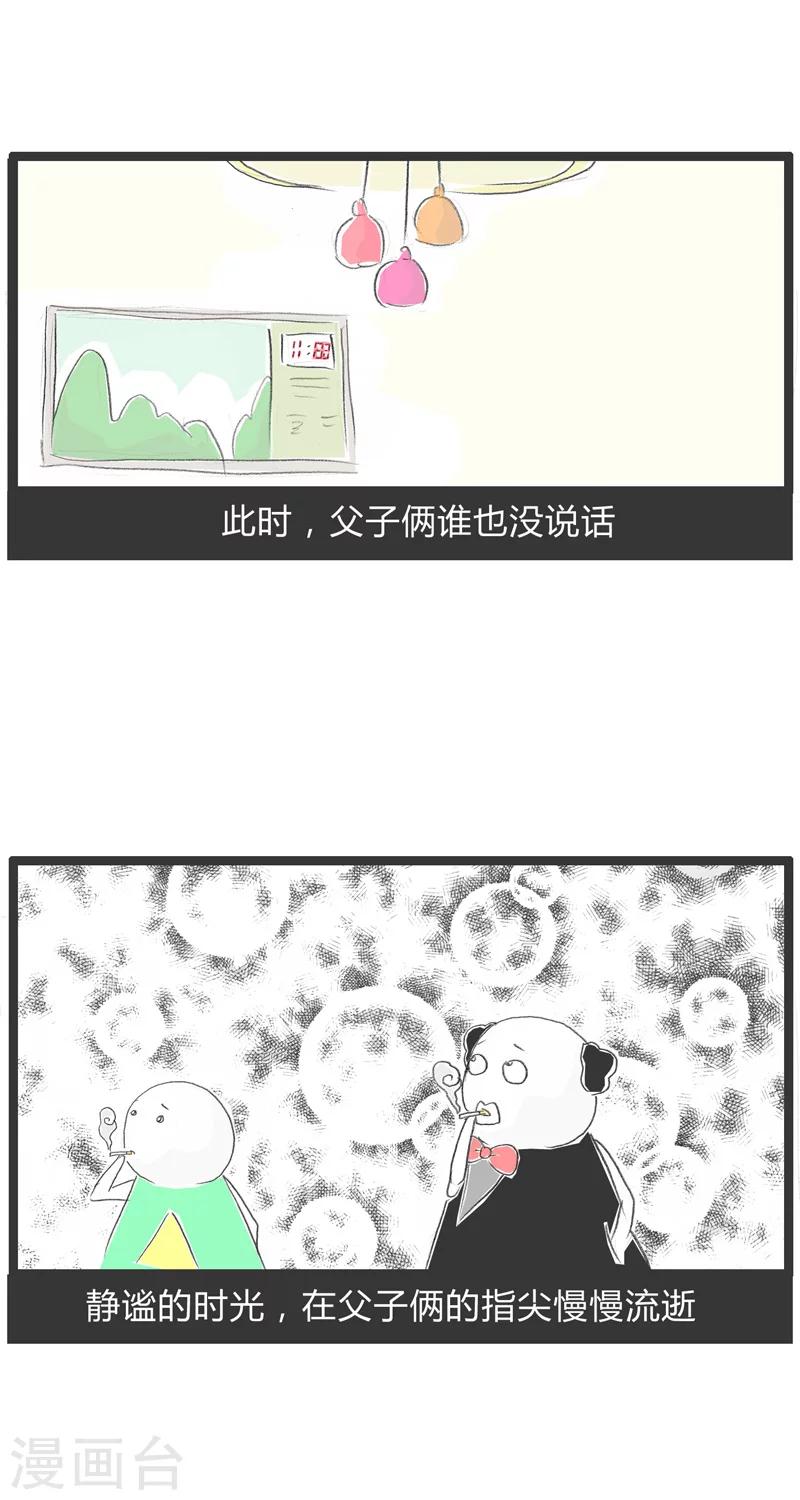 第4话 父与子-第4话