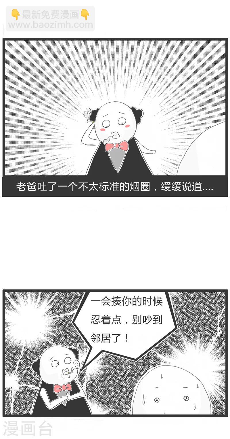 第4话 父与子-第4话