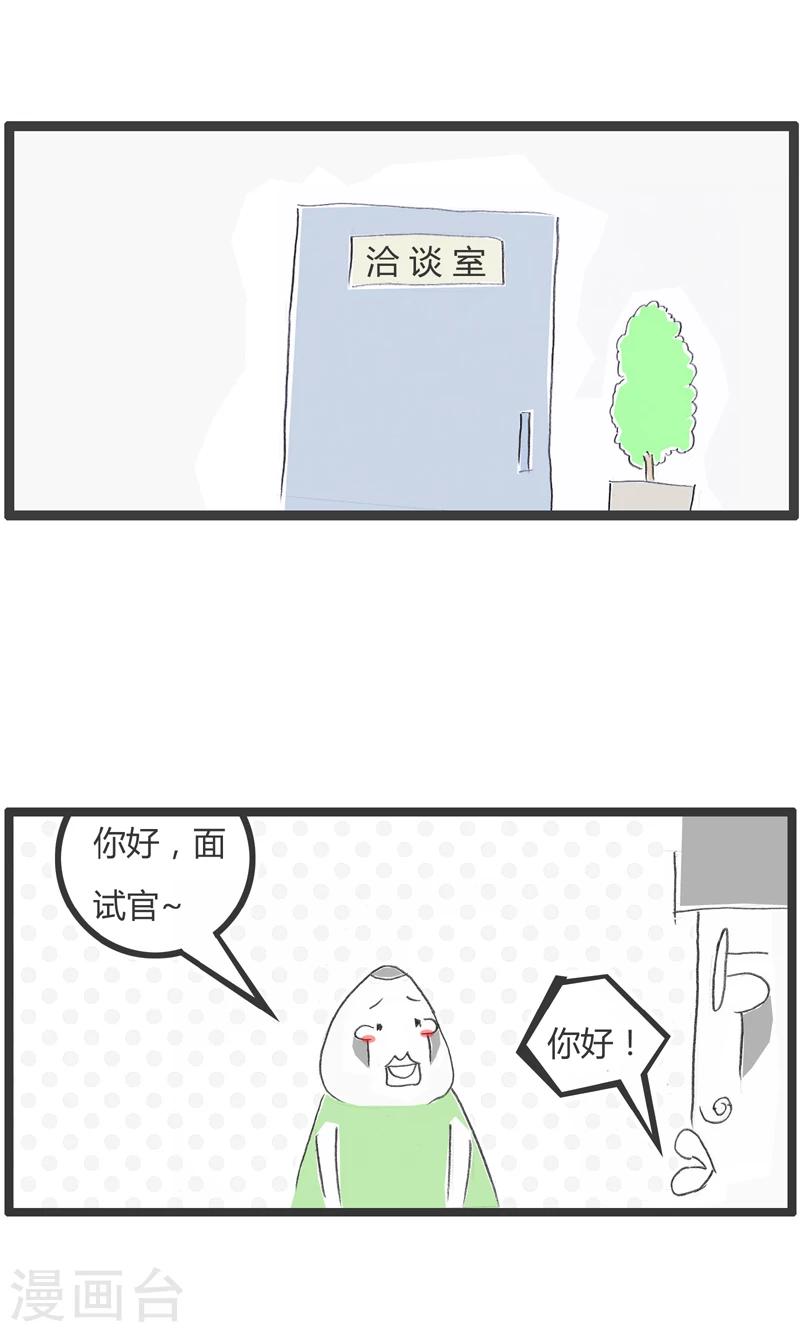 第302话 工作经验-第302话