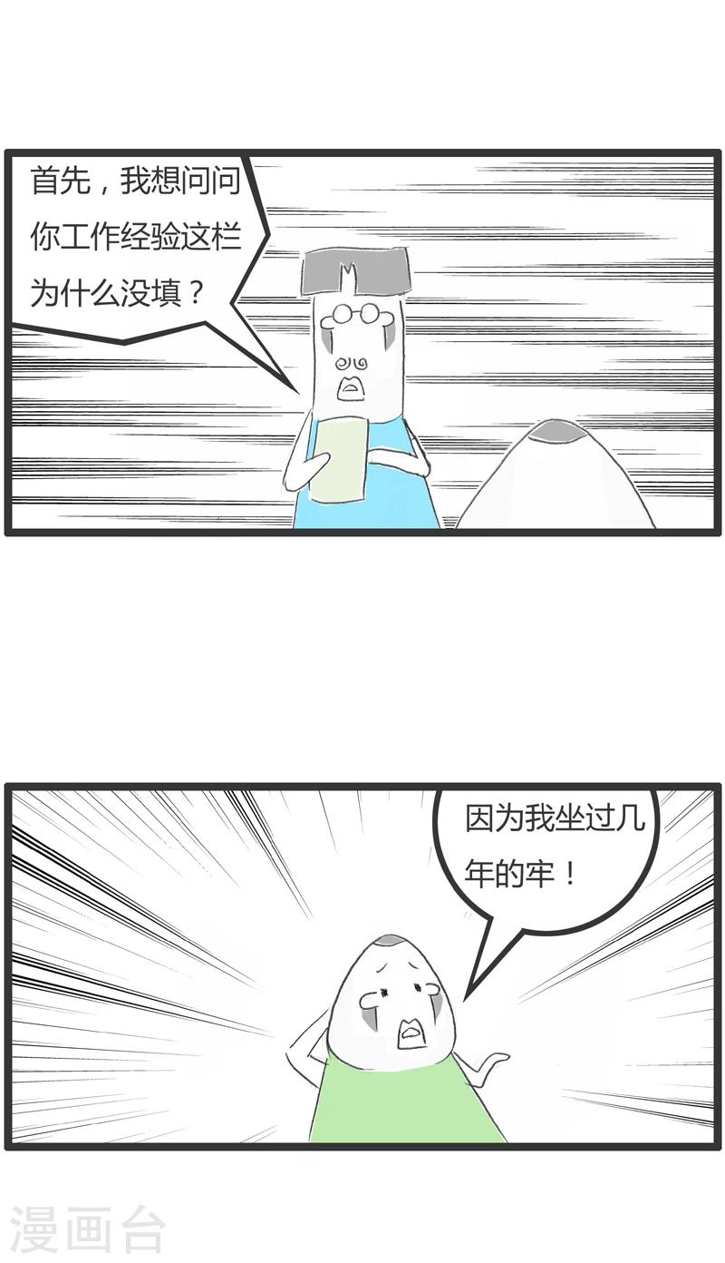 第302话 工作经验-第302话