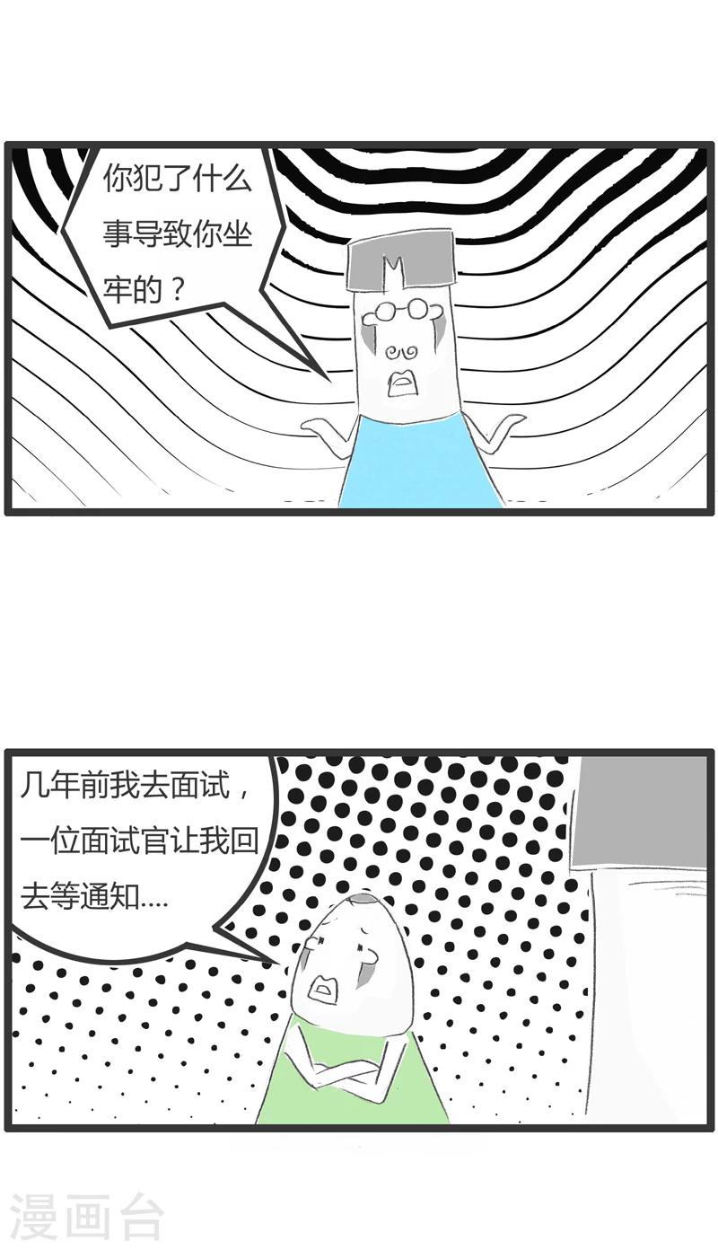 第302话 工作经验-第302话