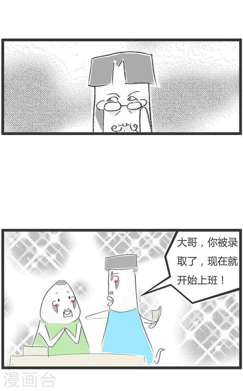 第302话 工作经验-第302话