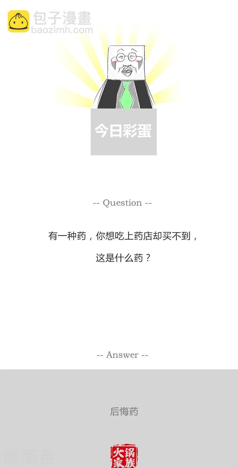 第302话 工作经验-第302话