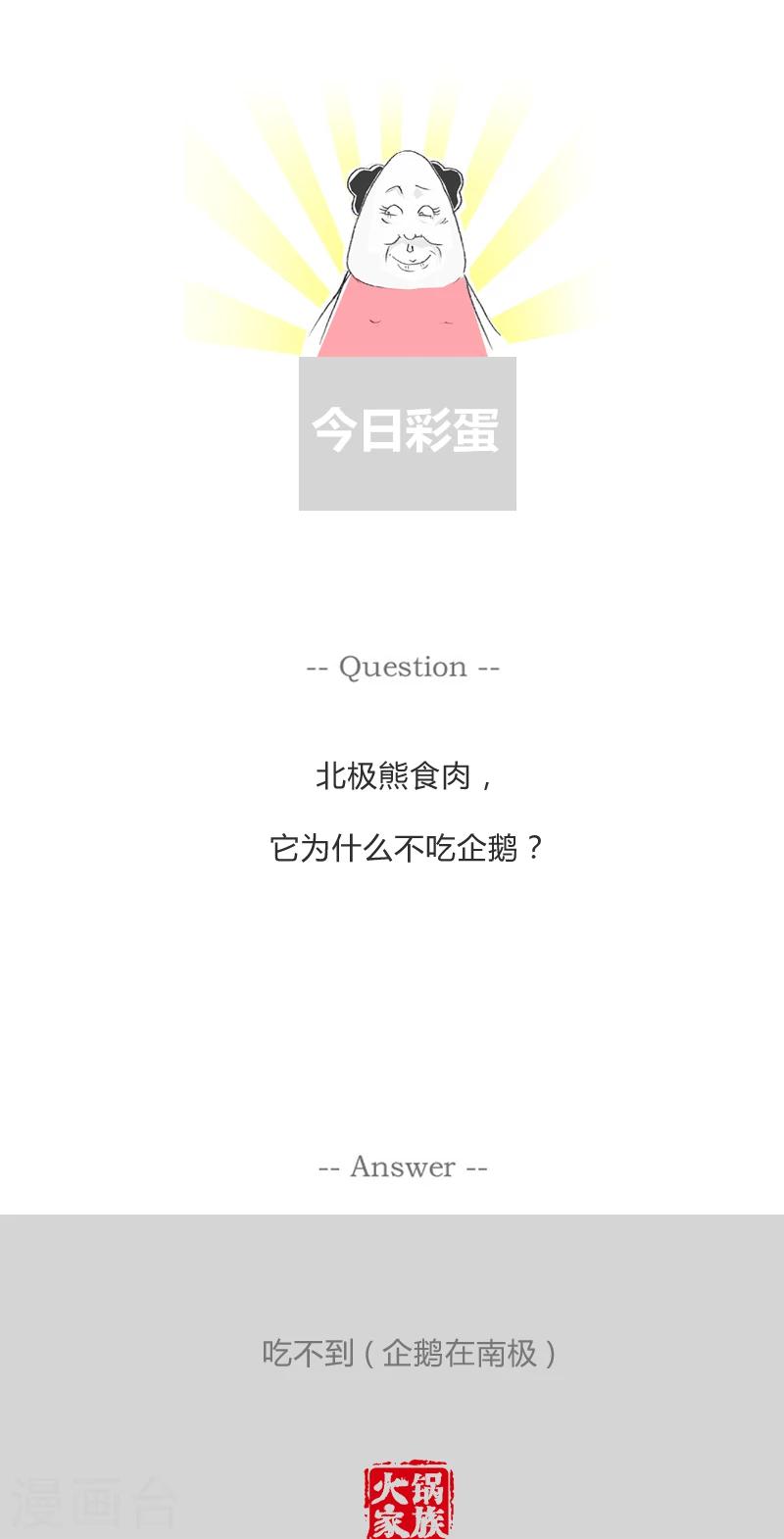 第304话 假装客气-第304话