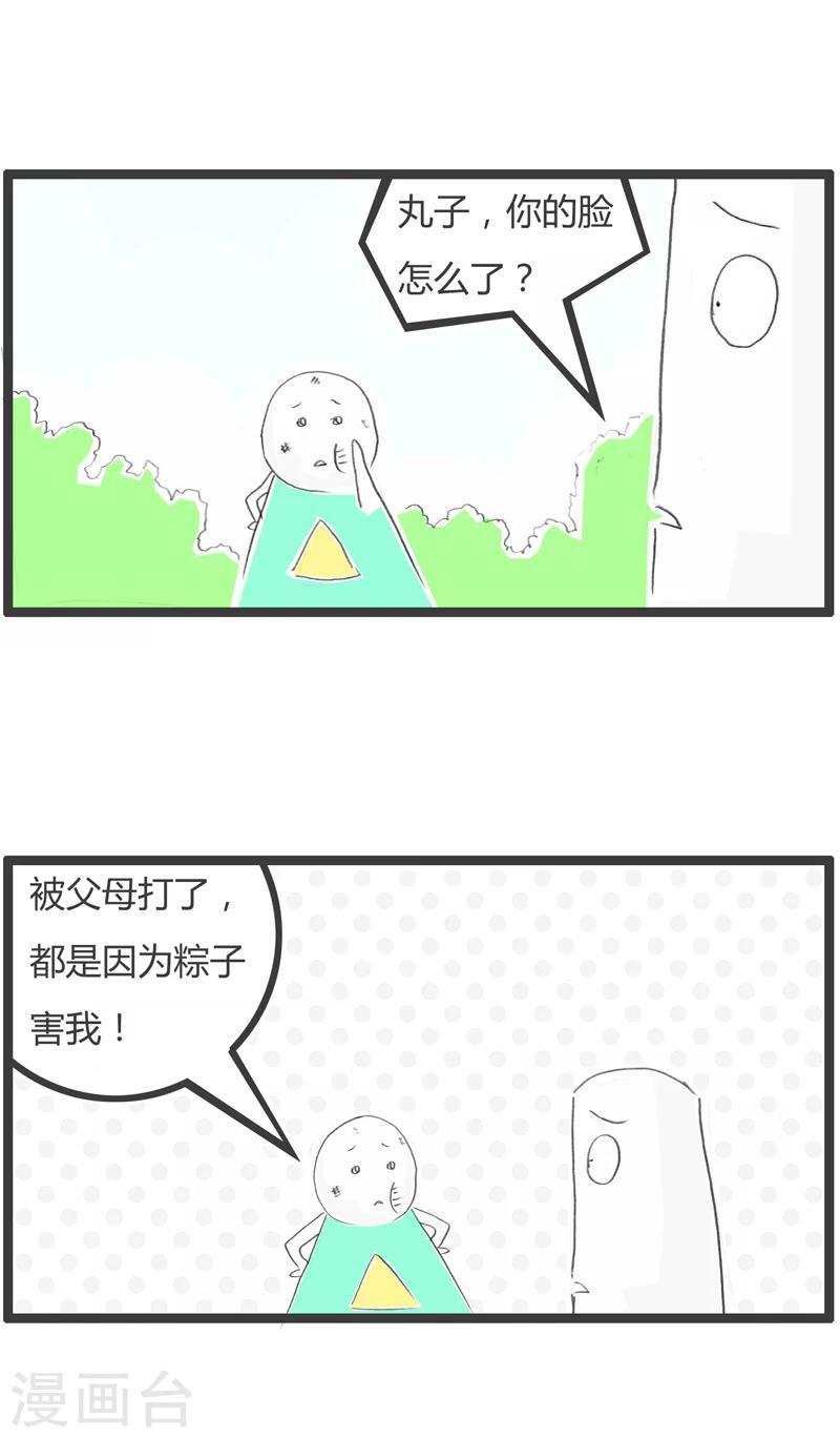 第306话 最佳损友-第306话