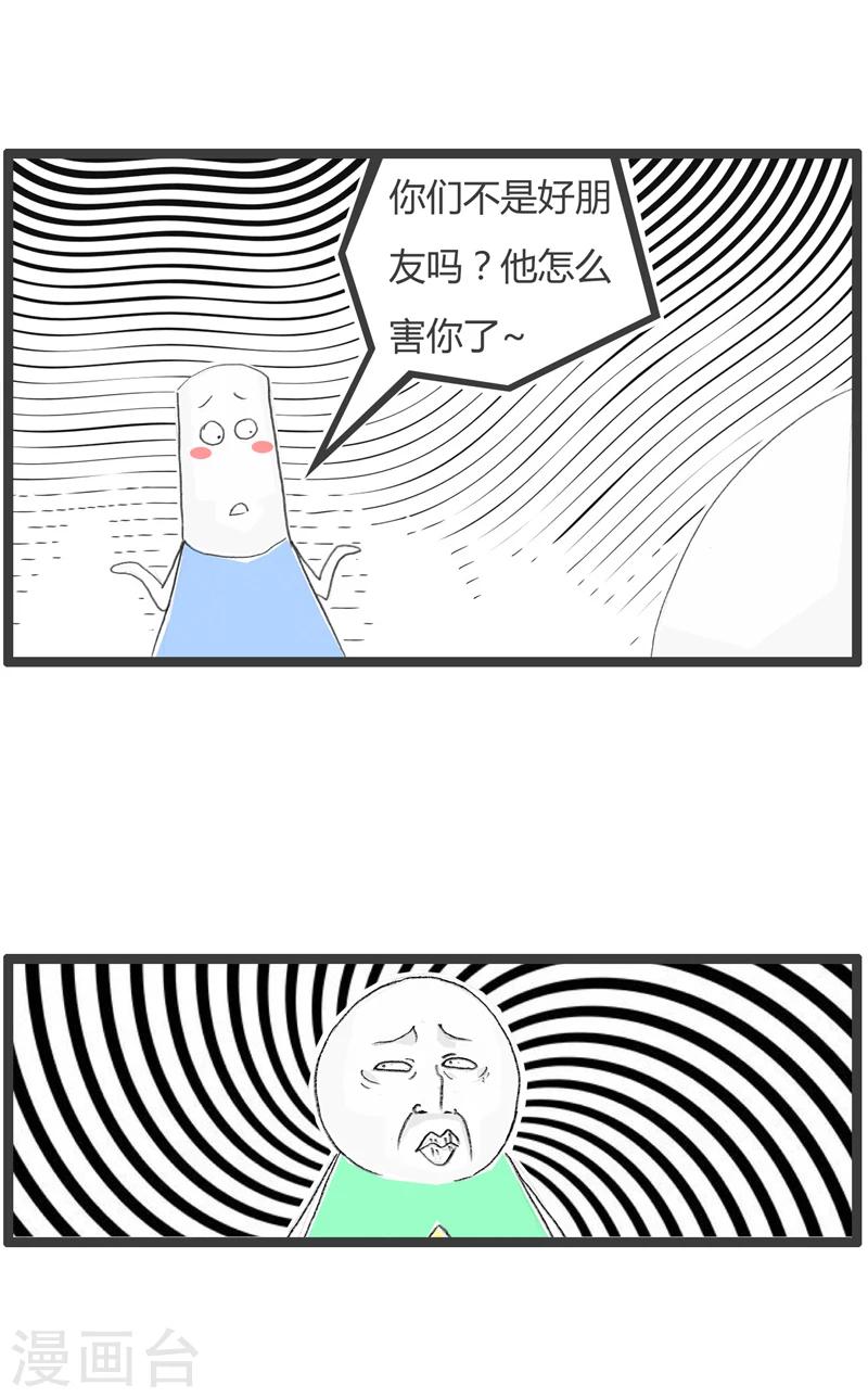 第306话 最佳损友-第306话