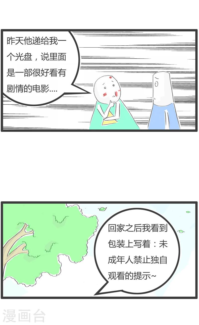 第306话 最佳损友-第306话