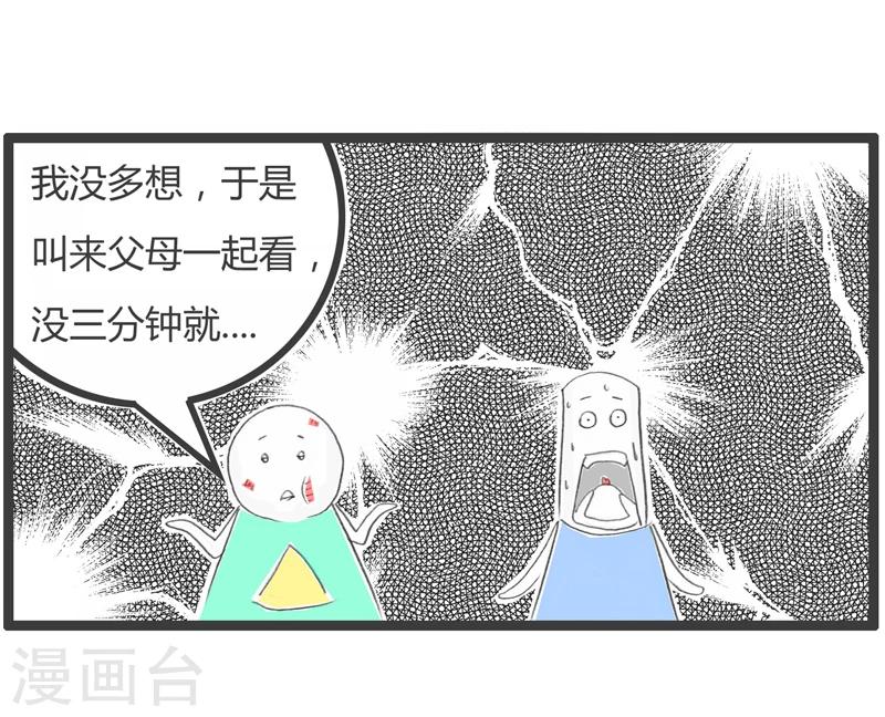 第306话 最佳损友-第306话