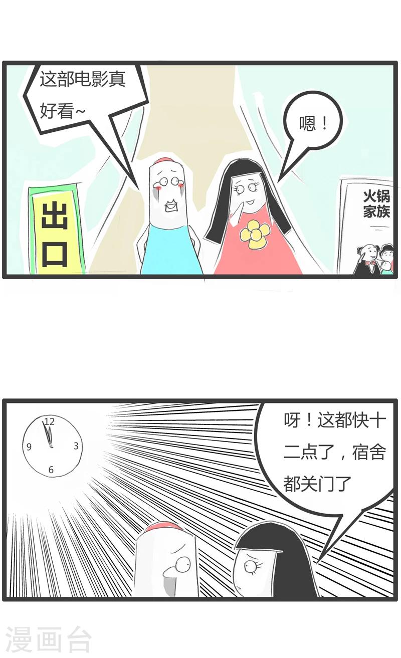 第308话 单身一辈子-第308话