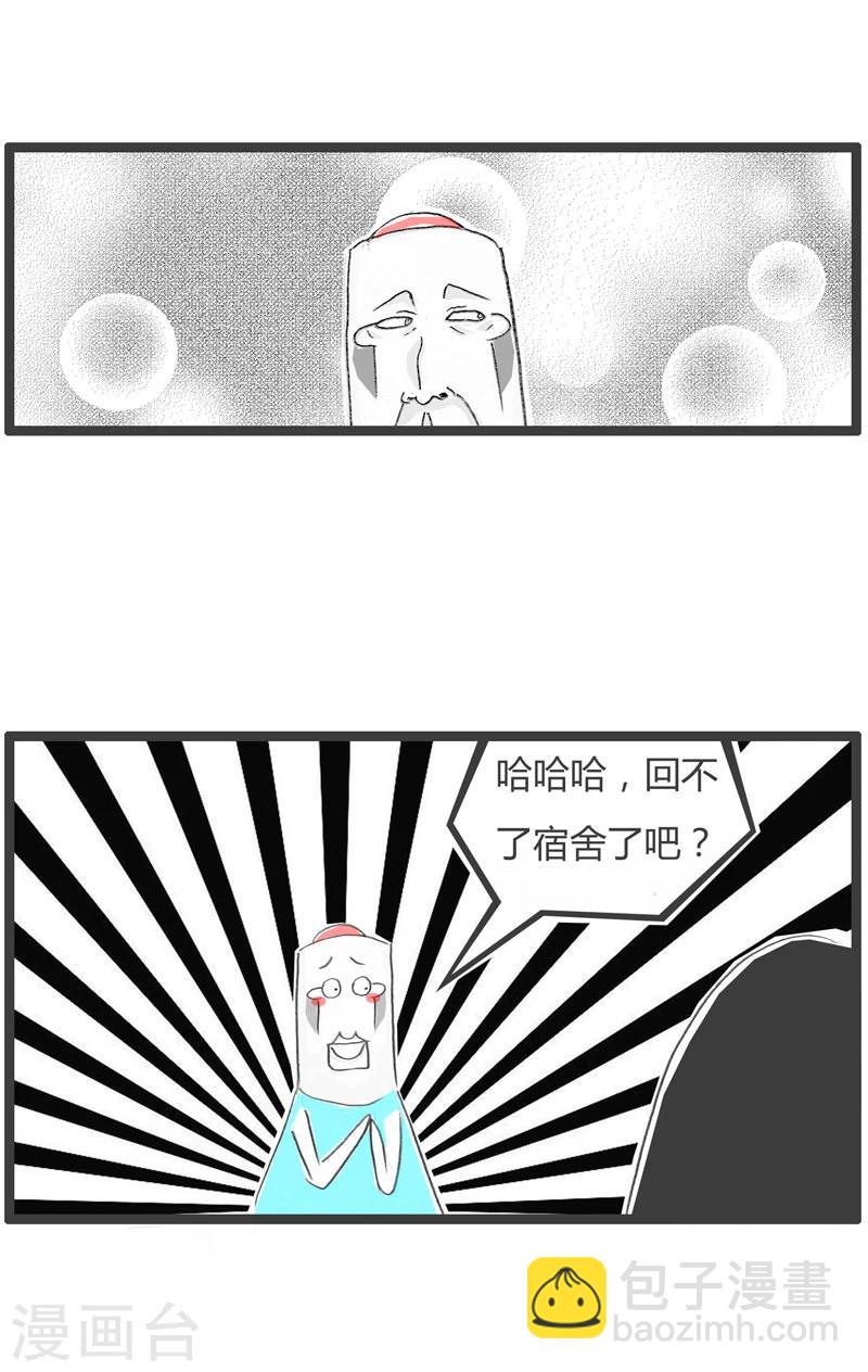 第308话 单身一辈子-第308话