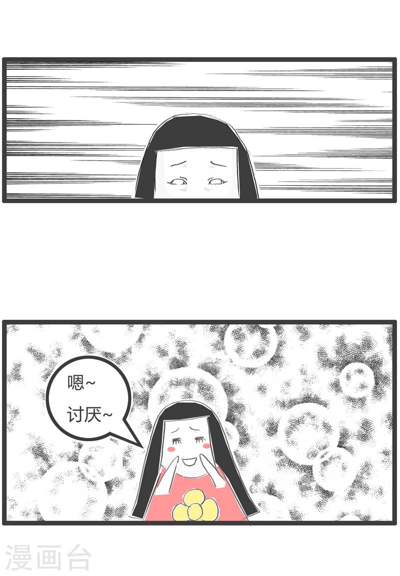 第308话 单身一辈子-第308话