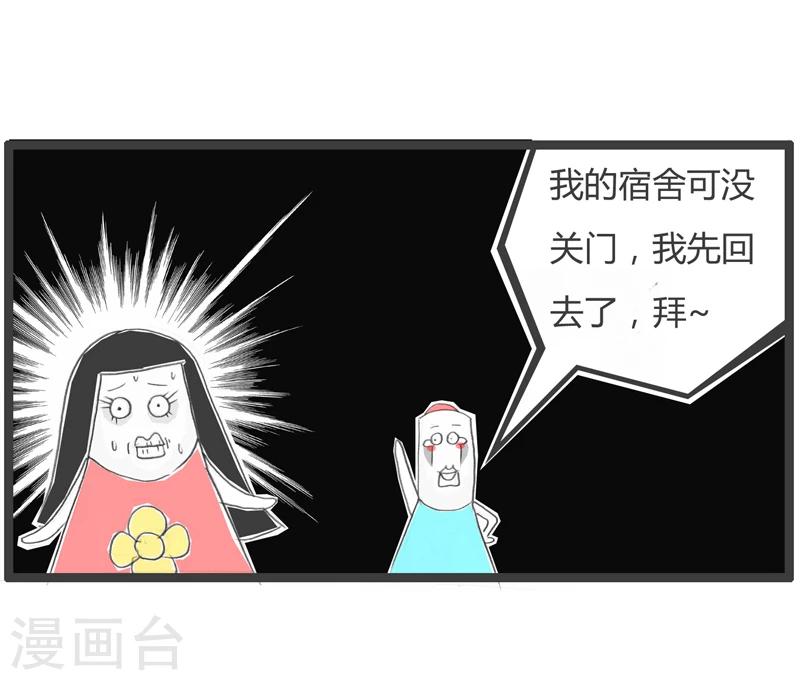 第308话 单身一辈子-第308话