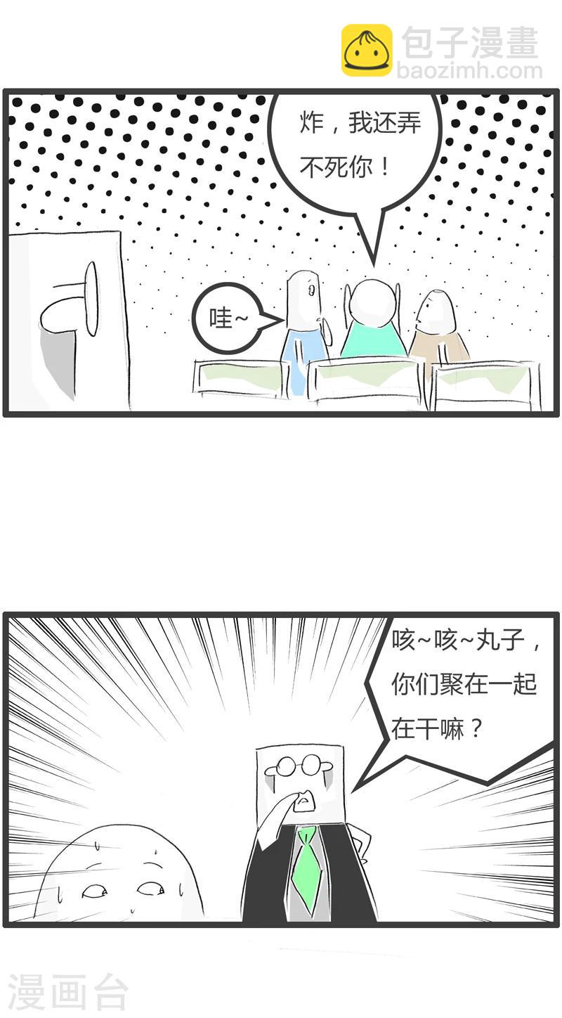 第310话 文雅的说法-第310话
