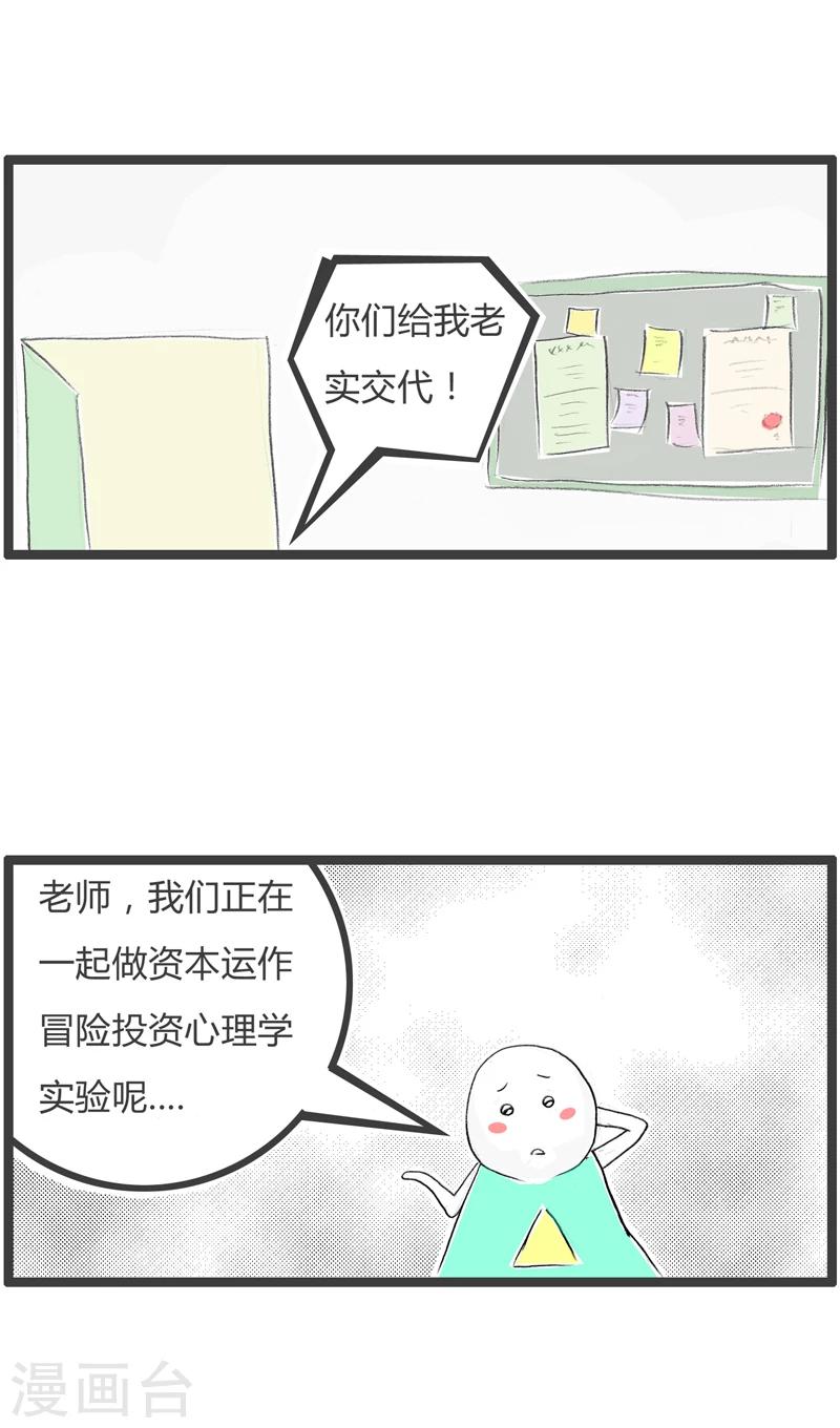 第310话 文雅的说法-第310话