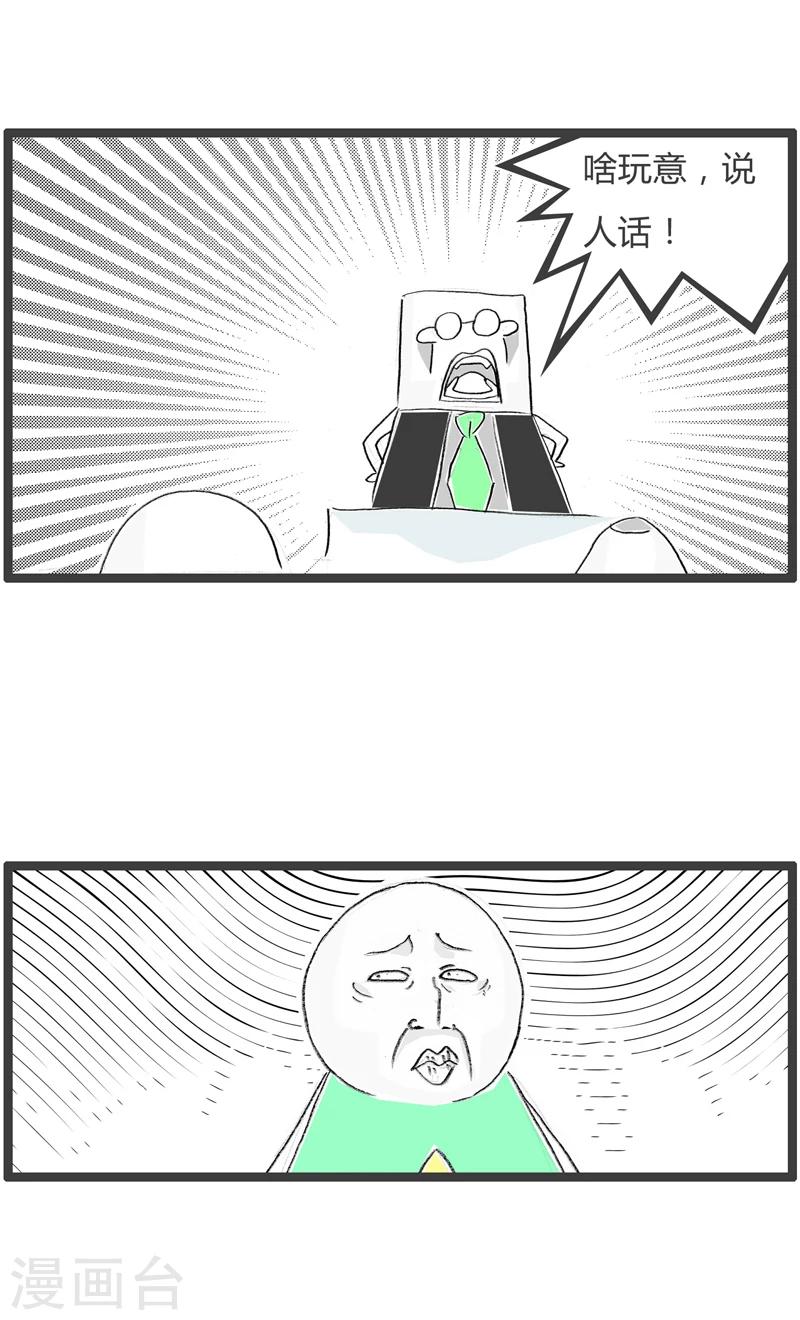 第310话 文雅的说法-第310话