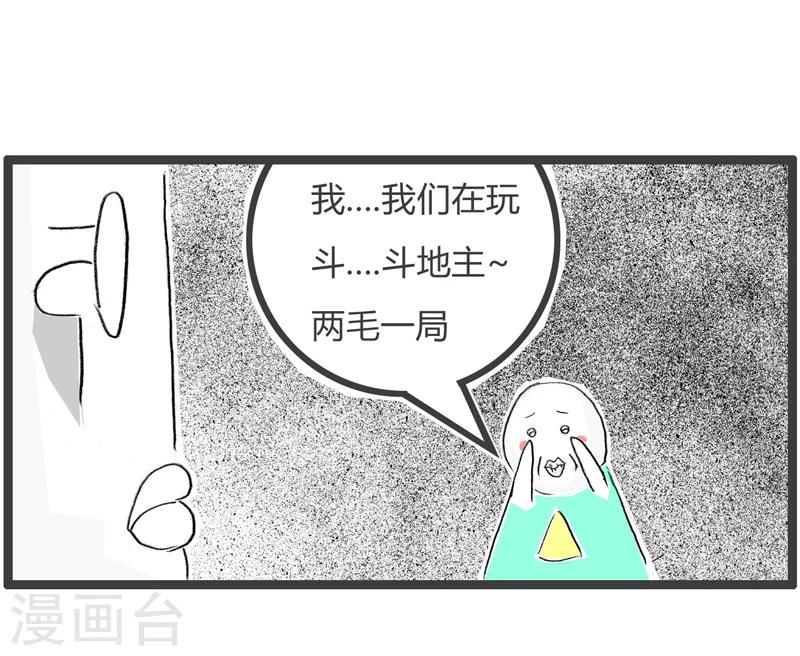 第310话 文雅的说法-第310话
