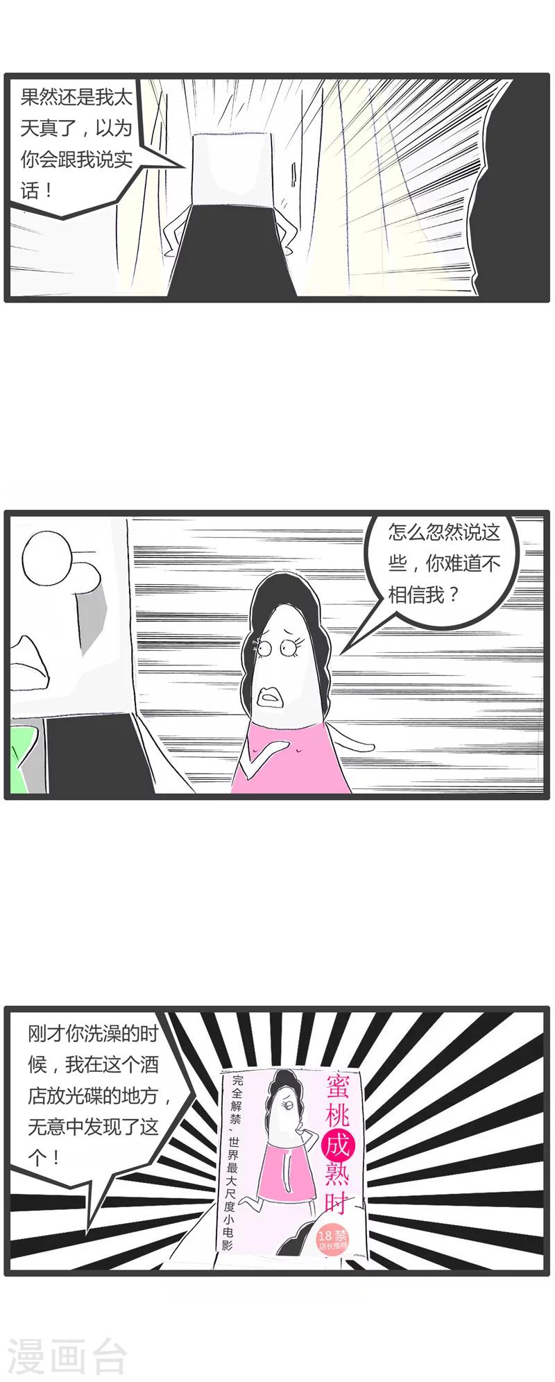 第32话 我的AV女优-第32话