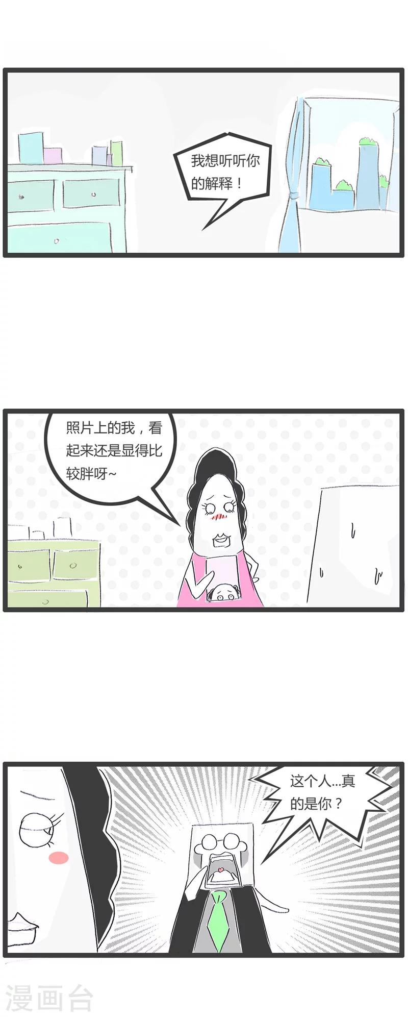 第32话 我的AV女优-第32话